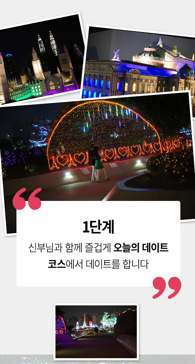 미니결혼식 프로포즈 - 고프로포즈 안내