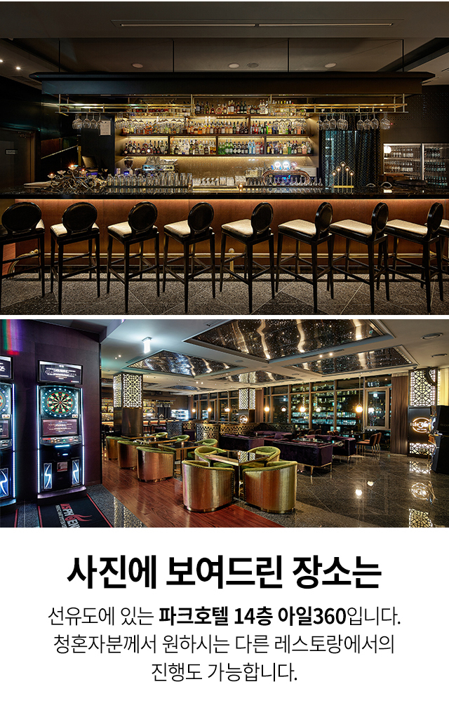 결혼기념일 호텔 레스토랑 이벤트 - 고프로포즈 안내