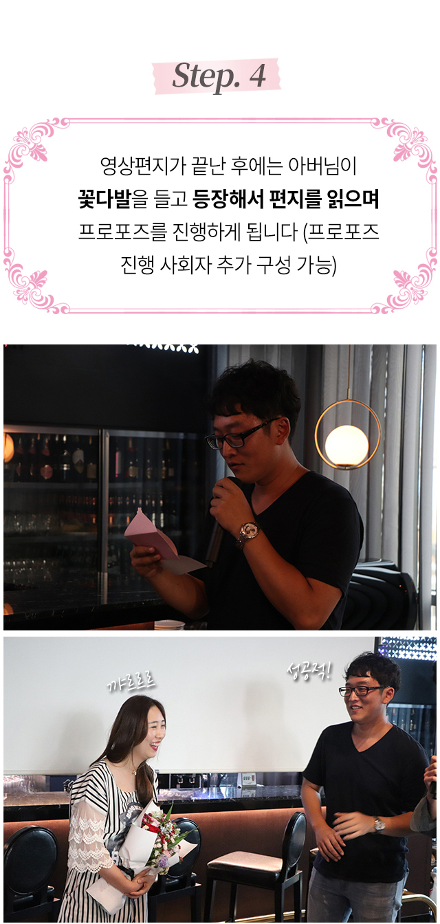 결혼기념일 호텔 레스토랑 이벤트 - 고프로포즈 안내